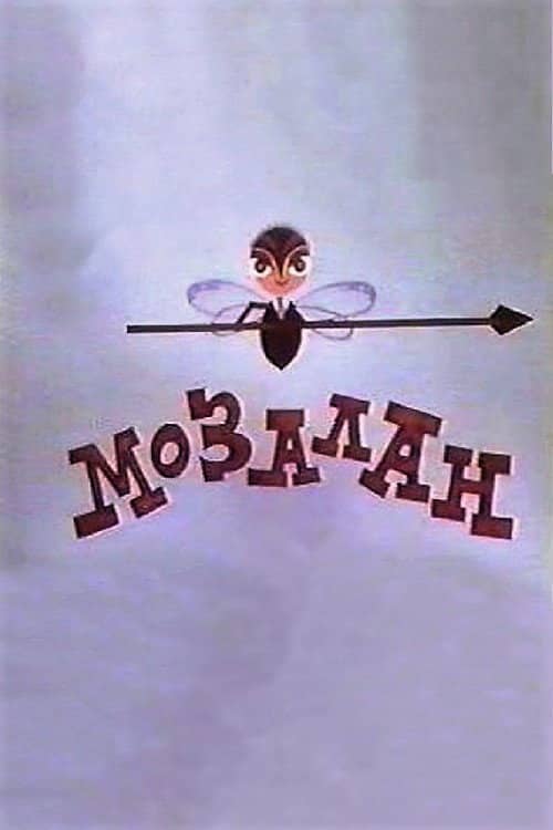 Movie Background