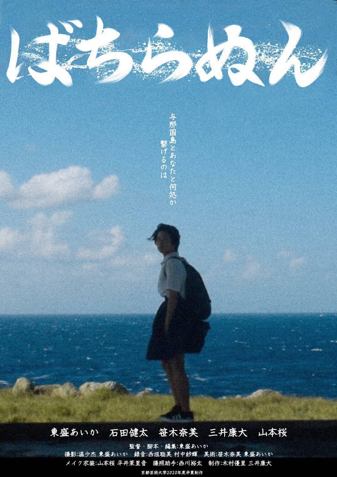 Movie Background