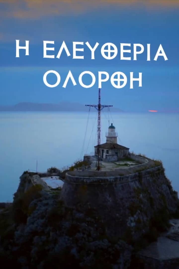 Movie Background