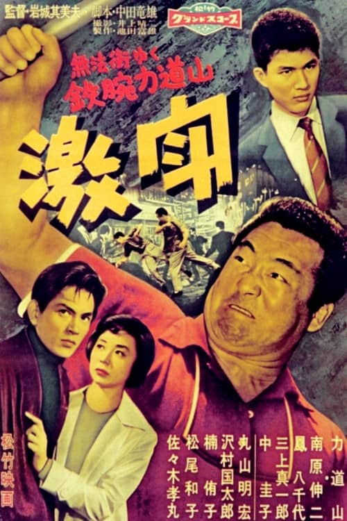 Movie Background