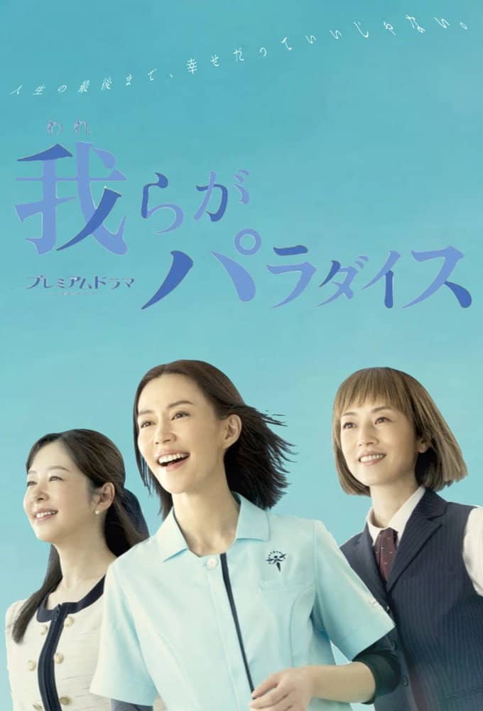 Movie Background