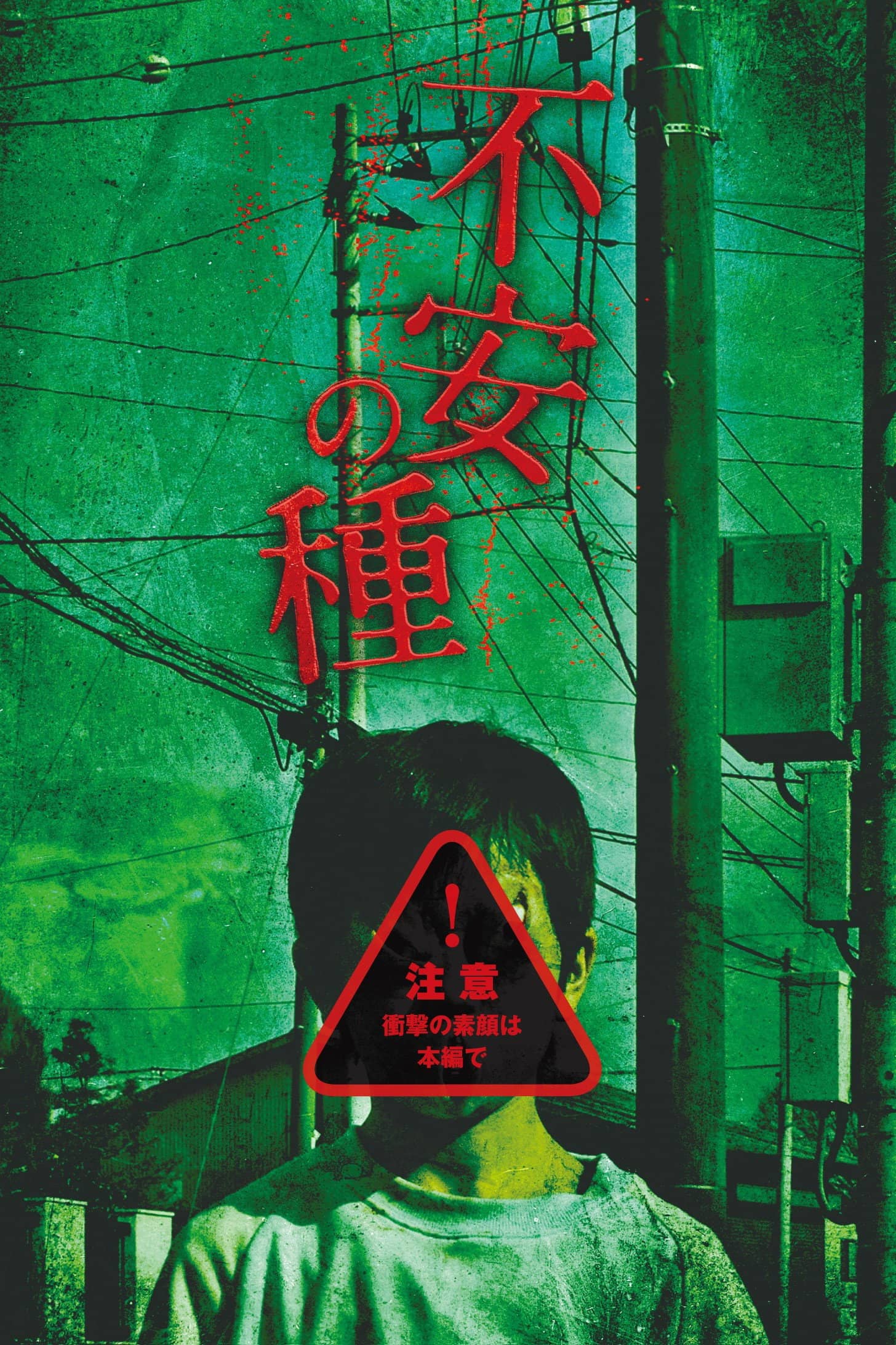 Movie Background