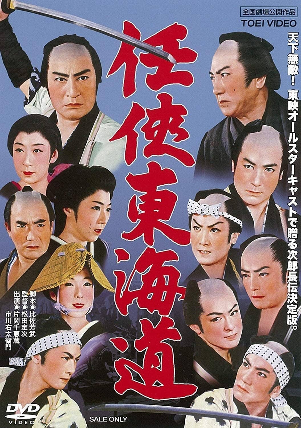 Movie Background