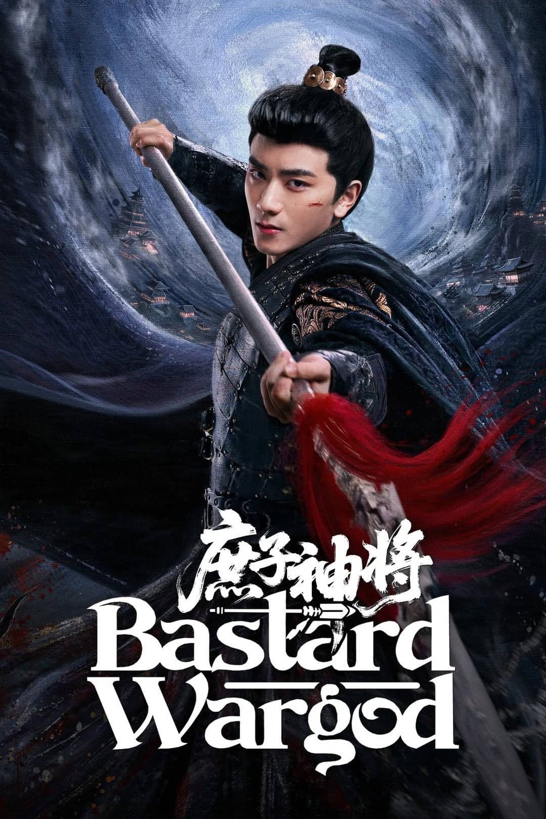 Bastard Wargod