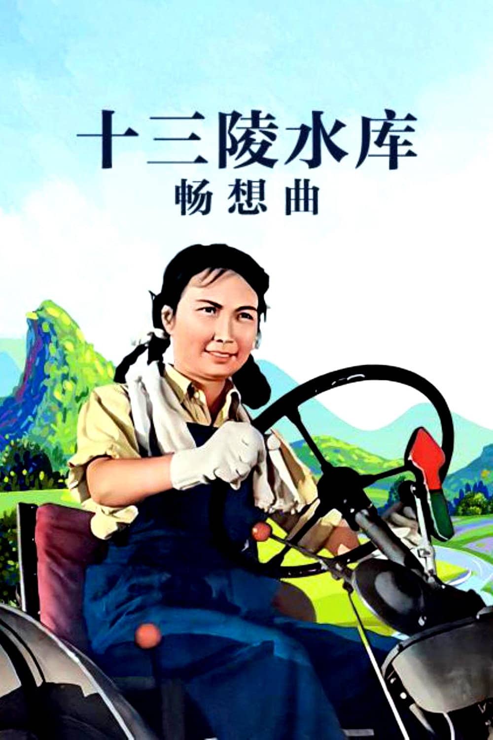 Movie Background