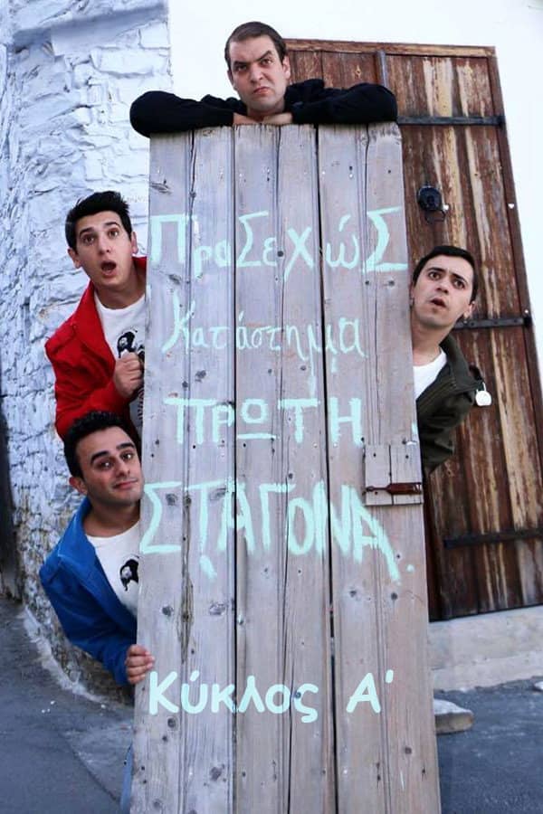 Season 1