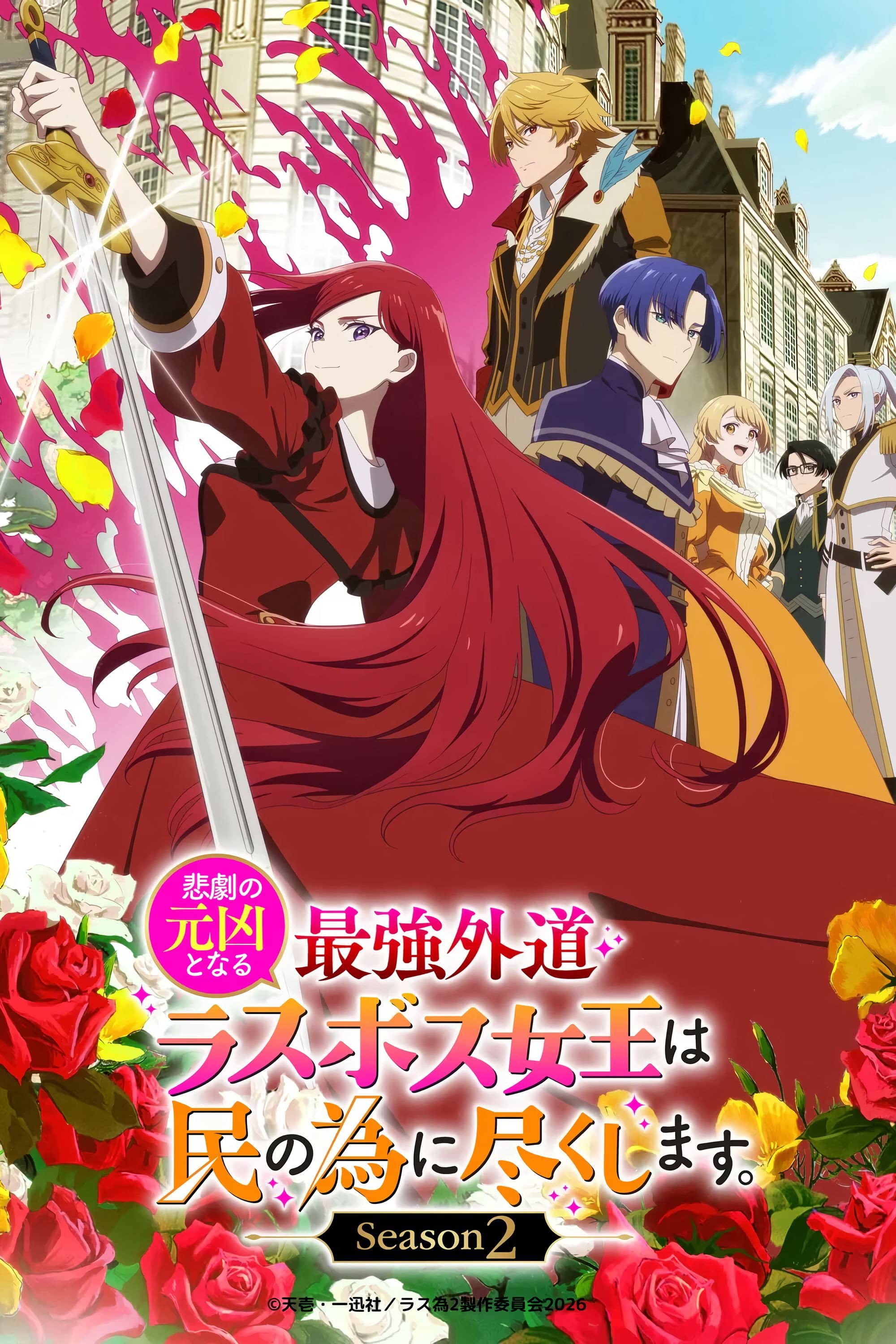 Season 2