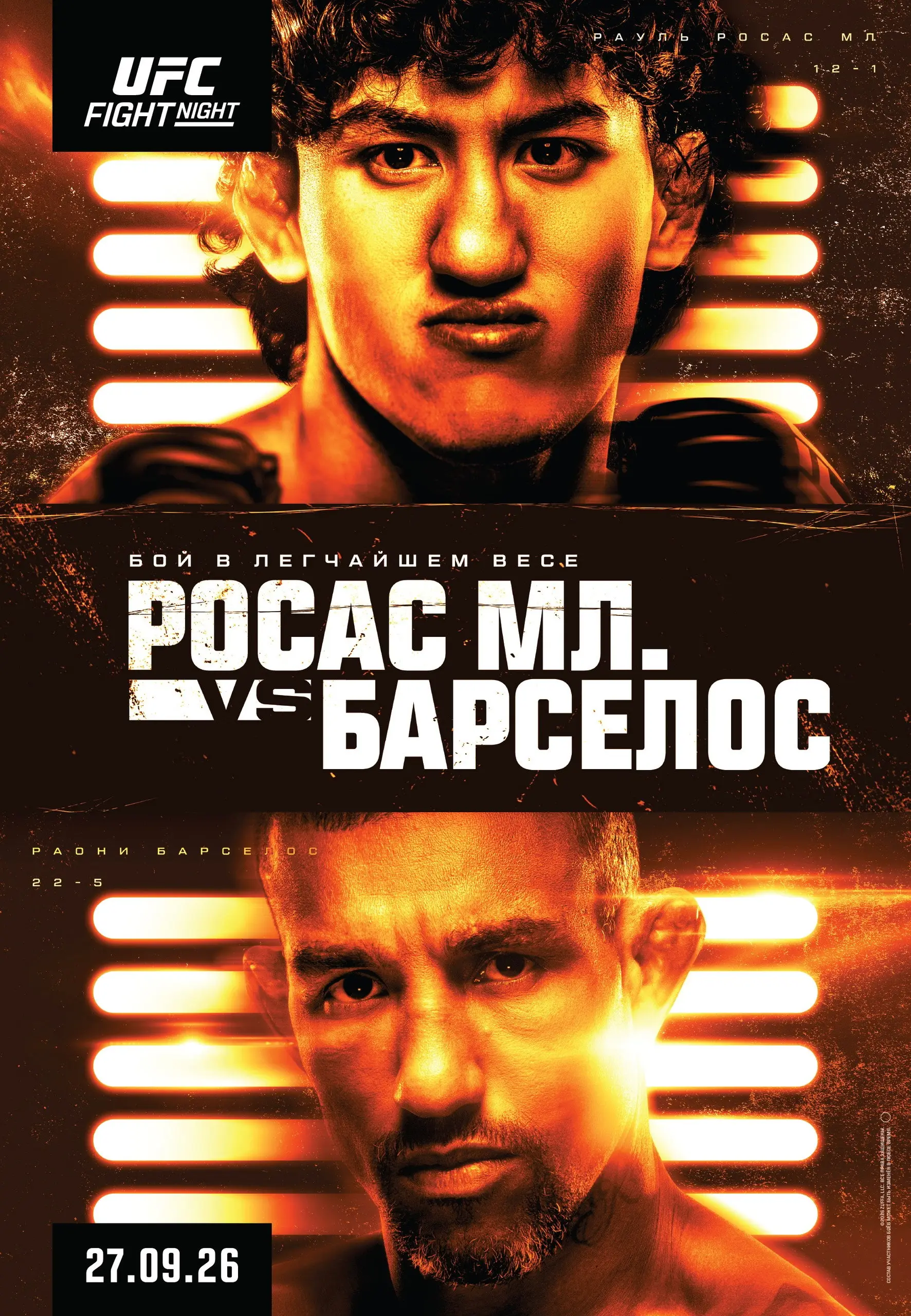 Movie Background