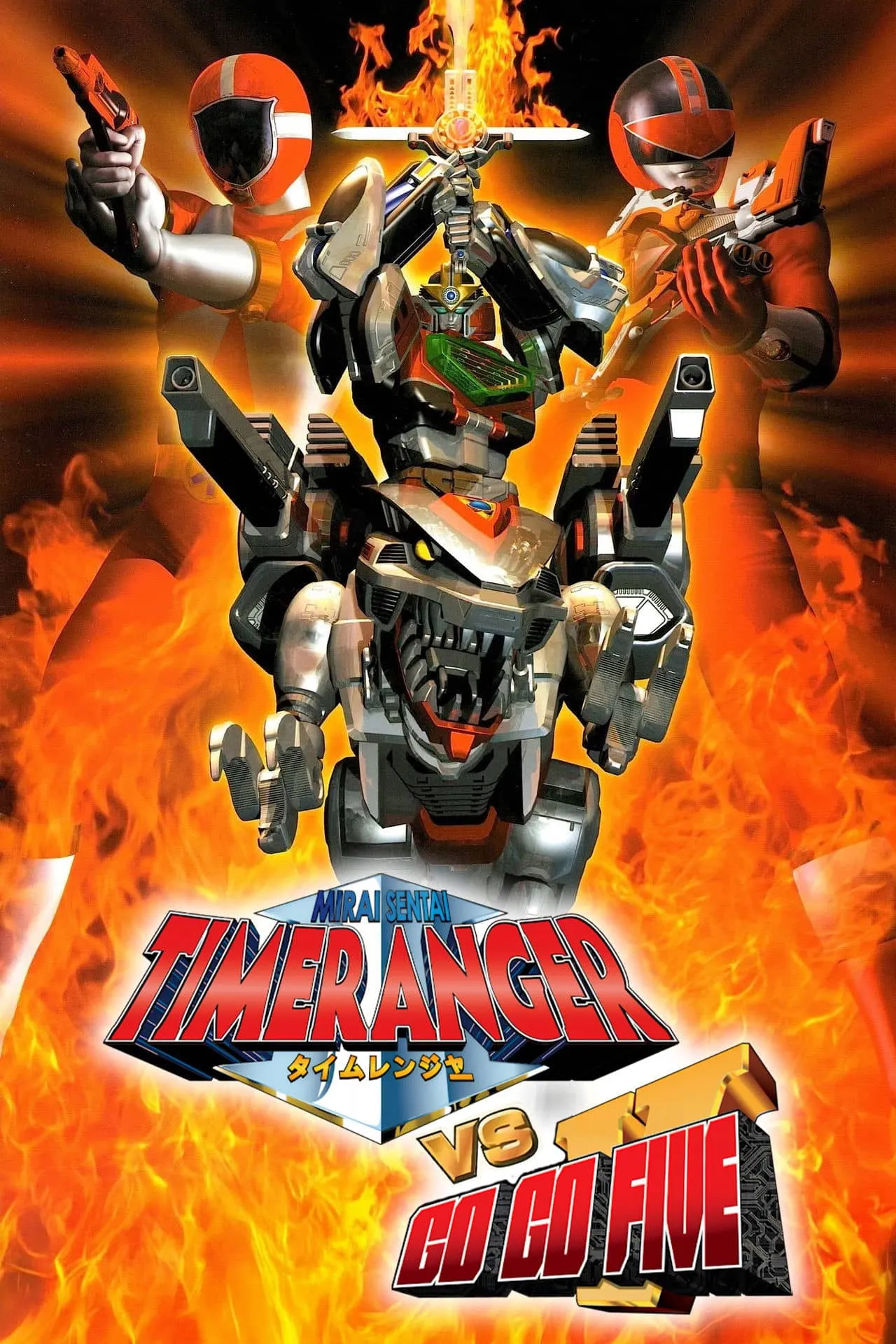 Mirai Sentai Timeranger vs GoGoFive