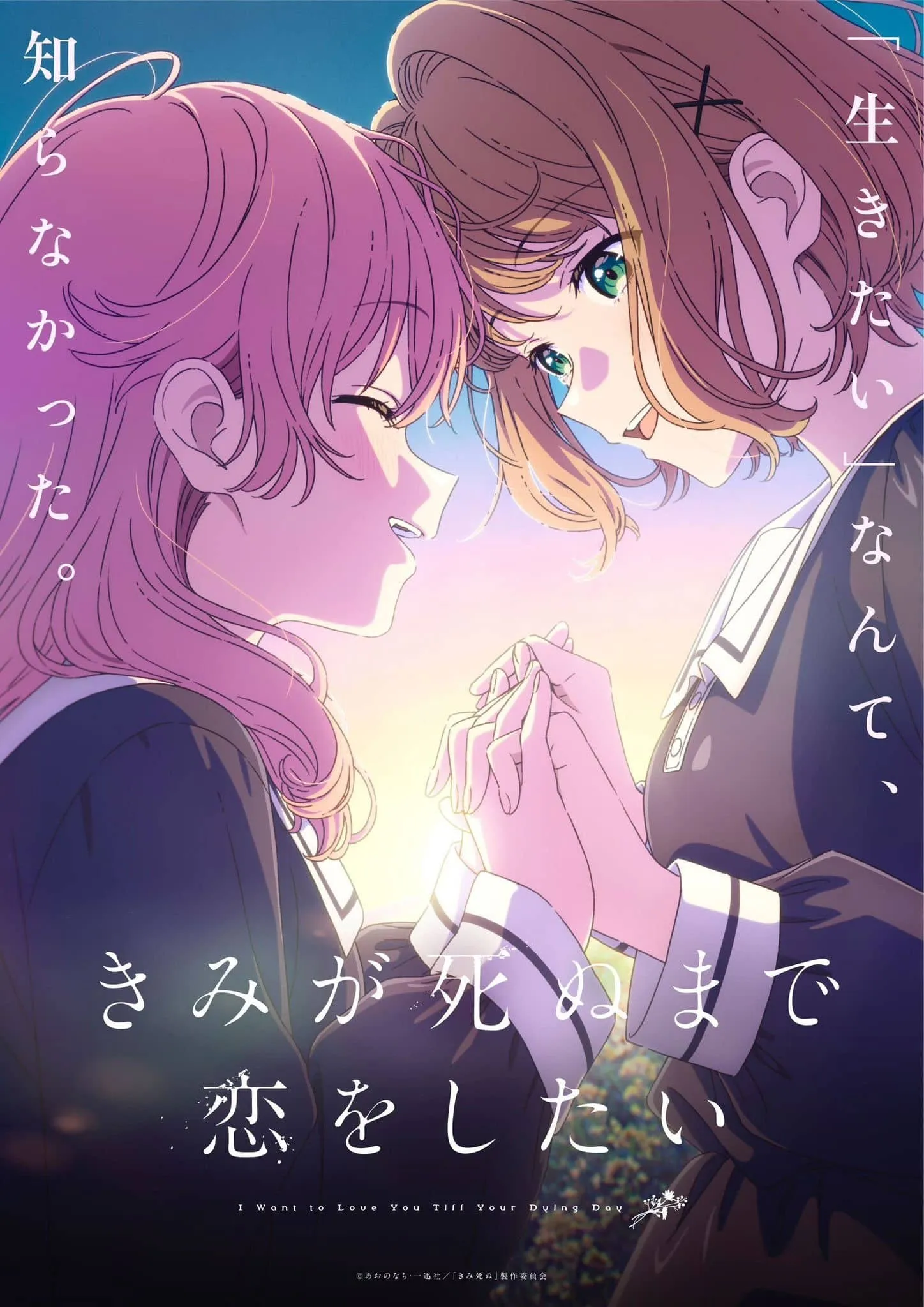 I Want to Love You Till Your Dying Day