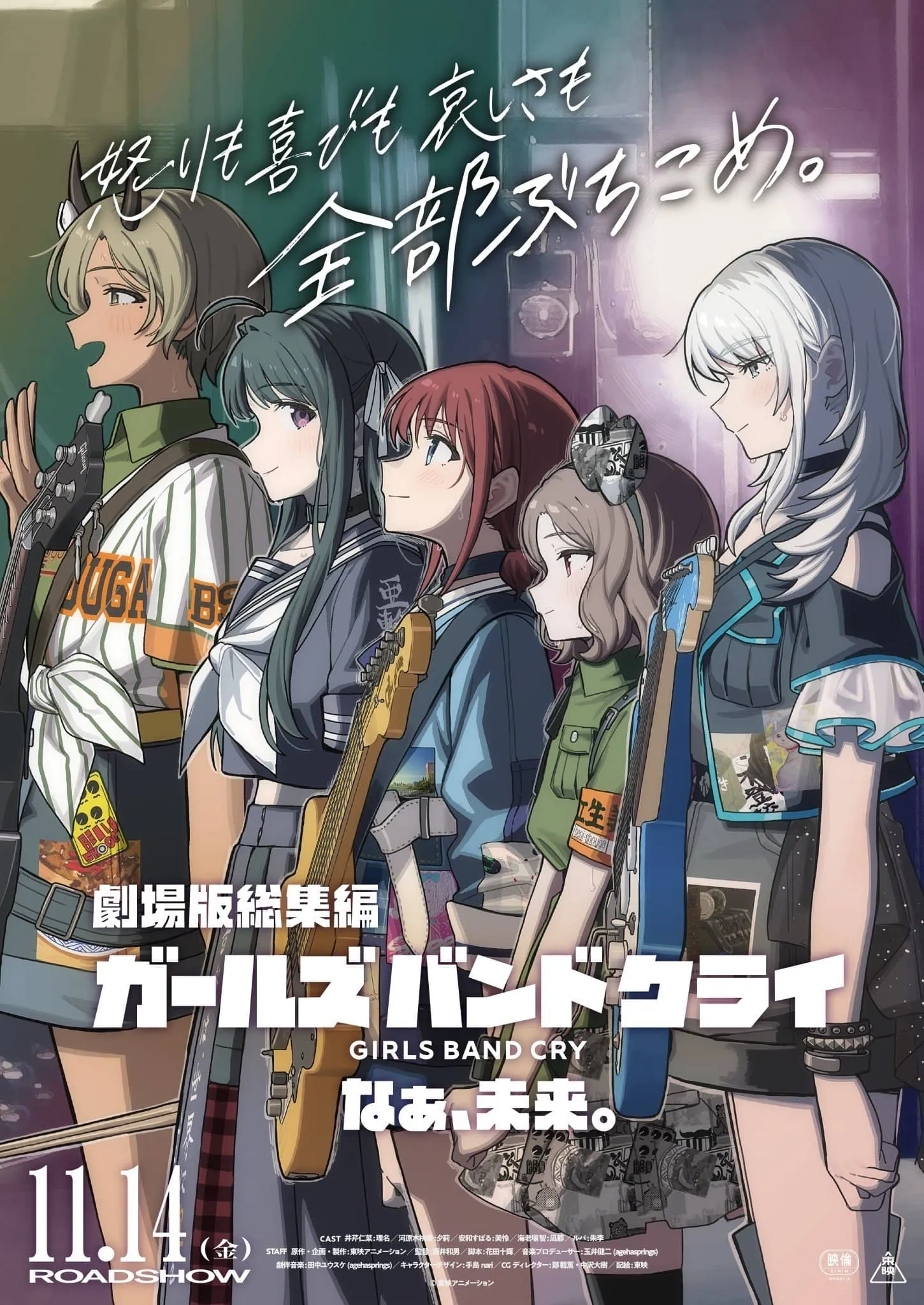 Girls Band Cry The Movie Part 2: Nā, Mirai.