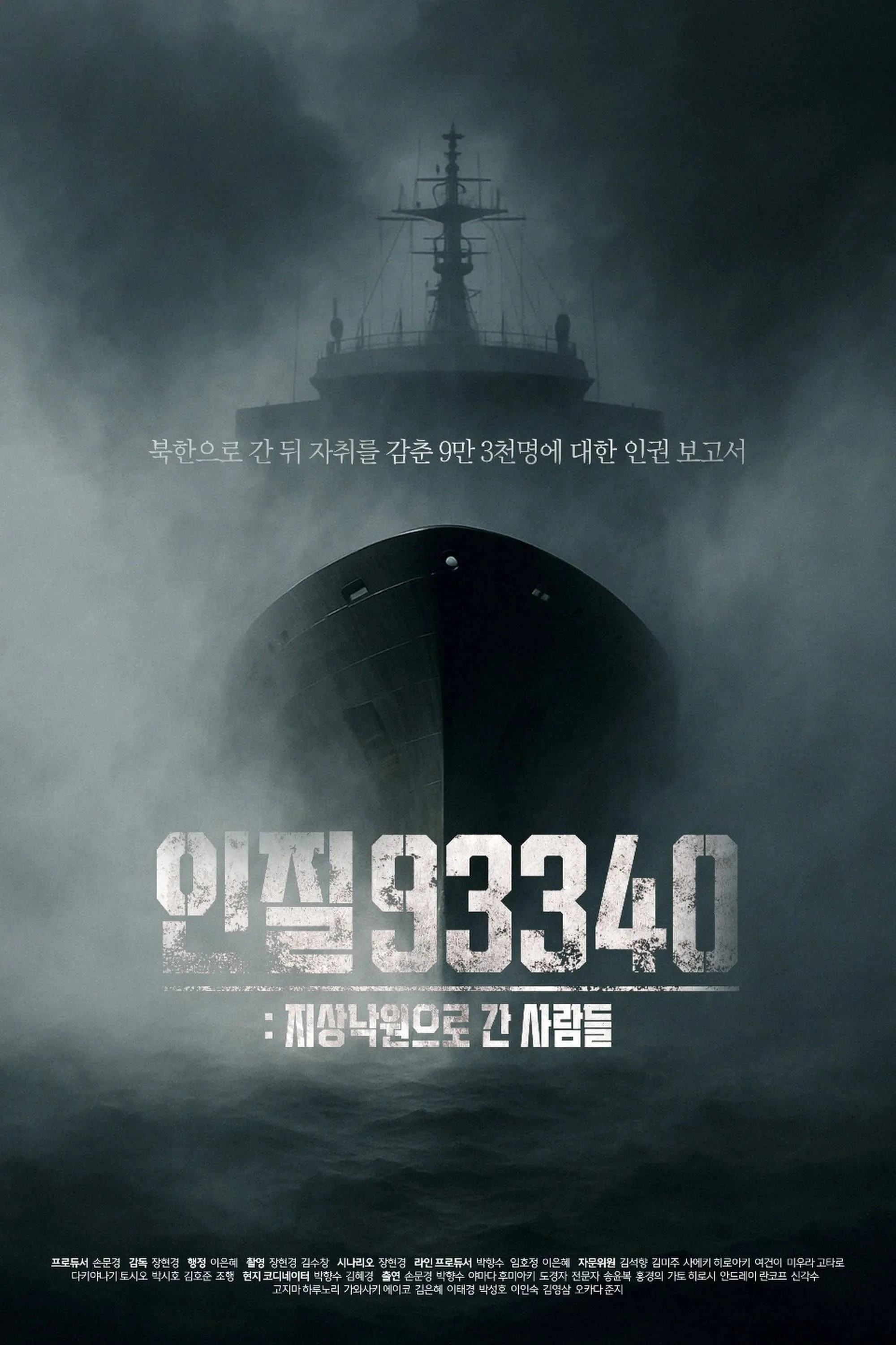Hostage 93340