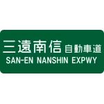 San-En