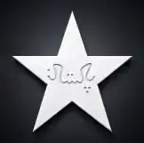 PAK-WH
